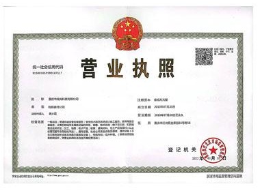 营业执照.jpg